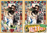 「鬼灯の冷徹」8巻通常版のカバーデザイン。右が帯付き。