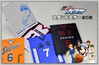 「黒子のバスケ スタンドミラー」(C)藤巻忠俊/集英社・黒子のバスケ製作委員会