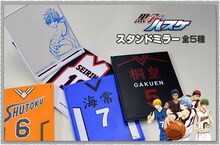 「黒子のバスケ スタンドミラー」(C)藤巻忠俊/集英社・黒子のバスケ製作委員会