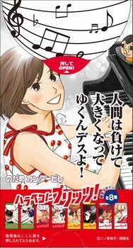 「のだめカンタービレ」バージョンの「プリッツ ロースト味」。