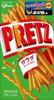 「巨人の星」バージョンの「プリッツ サラダ味」。