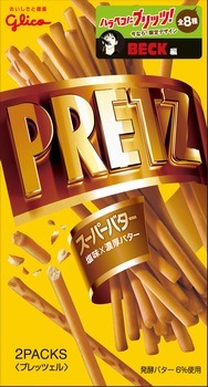 「BECK」バージョンの「プリッツ スーパーバター味」。