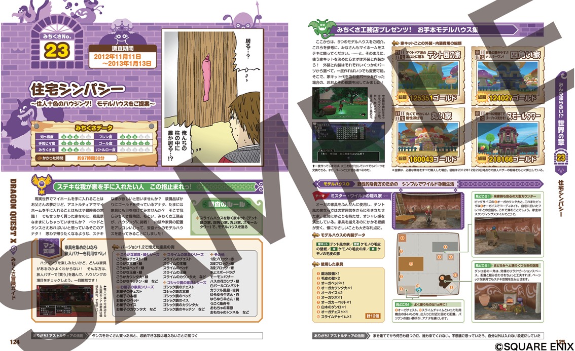「ドラゴンクエストⅩ みちくさ冒険ガイド」の1ページ。