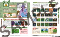 「ドラゴンクエストⅩ みちくさ冒険ガイド」の1ページ。