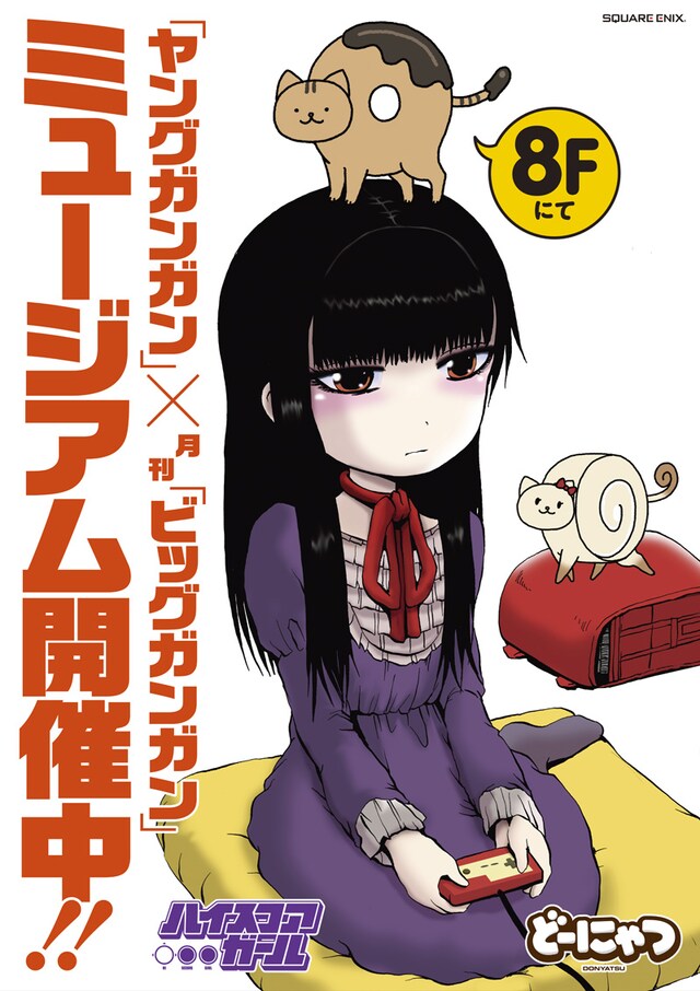 「YG×BGコラボミュージアム」開催中に掲示されるポスター。