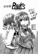 一部書店にて配布されている月刊COMICリュウ4月号購入特典のペーパー。