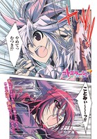 「コトミラージュ～美少女超常決戦！～」第1話より。