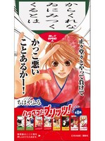 「ちはやふる」バージョンの「プリッツ ロースト味」。
