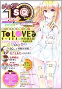 ジャンプSQ.19 Vol.6