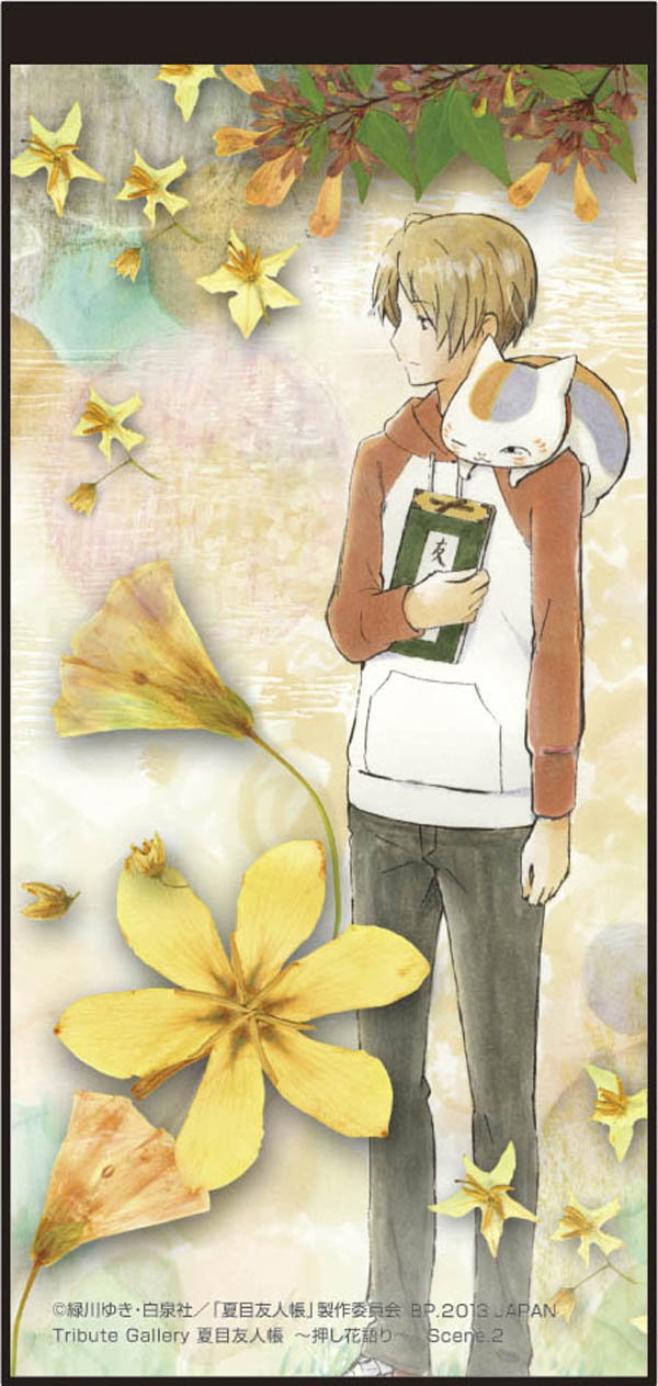 F賞のステーショナリーセットの1種。(C)緑川ゆき・白泉社／「夏目友人帳」製作委員会