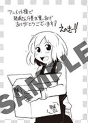 アニメイト特典