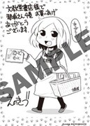 文教堂書店特典