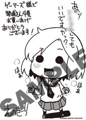 ゲーマーズ特典