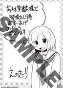 芳林堂書店特典