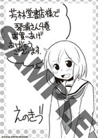 芳林堂書店特典