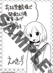 芳林堂書店特典