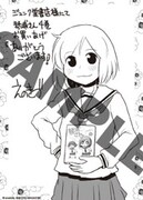 ジュンク堂書店特典