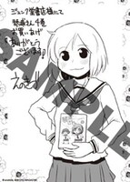 ジュンク堂書店特典