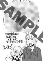 三洋堂書店特典