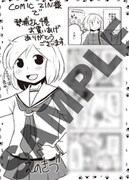 COMIC ZIN特典