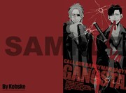 付録の「GANGSTA.」クリアファイル。