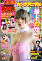 ヤングアニマル5号