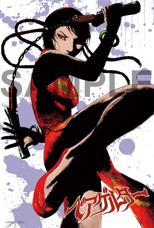 WonderGOOで配布される、「ベアゲルター」の特典。