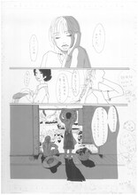 東村アキコの未公開短編「8月の庭」の1ページ目。