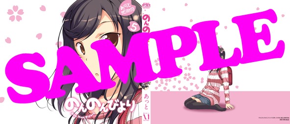コミックとらのあなで購入するともらえる掛け替えカバー。