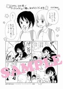 COMIC ZINで「ささだあすか短編集 きらきらのなつ」を購入するともらえるイラストカード。