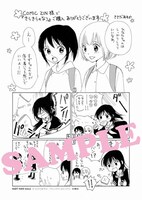 COMIC ZINで「ささだあすか短編集 きらきらのなつ」を購入するともらえるイラストカード。