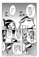 コミックとらのあなで配布される、小冊子の1ページ。