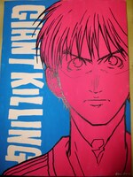 「GIANT KILLING」のサイン入り描き下ろしイラスト。椿バーション。サイズは333×242mmのキャンバスF4号。