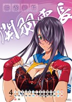 「制服めくりカレンダー」より。また関羽が着用している下着が、上下セットでBOXに同梱される。