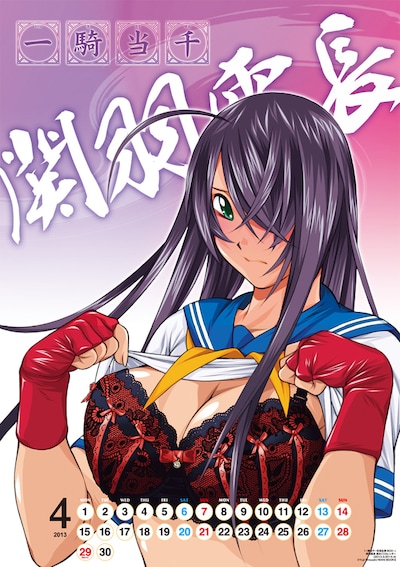 「制服めくりカレンダー」より。また関羽が着用している下着が、上下セットでBOXに同梱される。