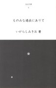 いがらしみきおが仙台で、仕事や人生についてトーク
