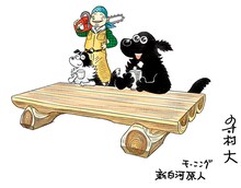 「新白河原人」の守村大によるお手製ログテーブルの、イメージ図。