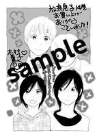 アニメイトで配布される描き下ろしペーパー。