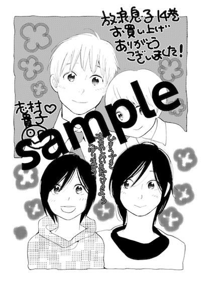 アニメイトで配布される描き下ろしペーパー。