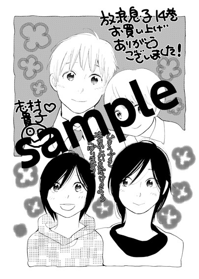 アニメイトで配布される描き下ろしペーパー。