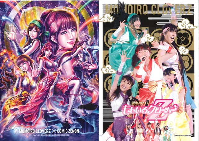 ももいろクローバーZ×原哲夫の男祭りクリアファイル。