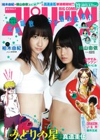 週刊ビッグコミックスピリッツ13号