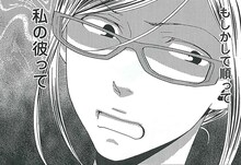 山田可南「私の彼は仕事が出来ない」カット (C)山田可南/ NSP 2013