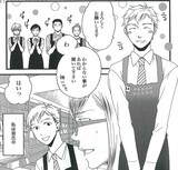 山田可南「私の彼は仕事が出来ない」カット (C)山田可南/ NSP 2013