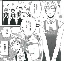 山田可南「私の彼は仕事が出来ない」カット (C)山田可南/ NSP 2013