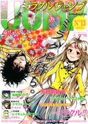天野明が「REBORN！」完結後、初の新作をミラジャンに