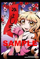 コミックとらのあな限定で配布される、「足洗邸の住人たち。」のポストカード。