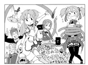 「4コマ公式アンソロジー ソードアート・オンライン（2）」で、見富拓哉が描いた扉絵。