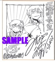 3名に当たる1等の直筆サイン色紙の1枚。