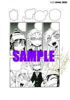 10名に当たる2等の複製原画の1枚。